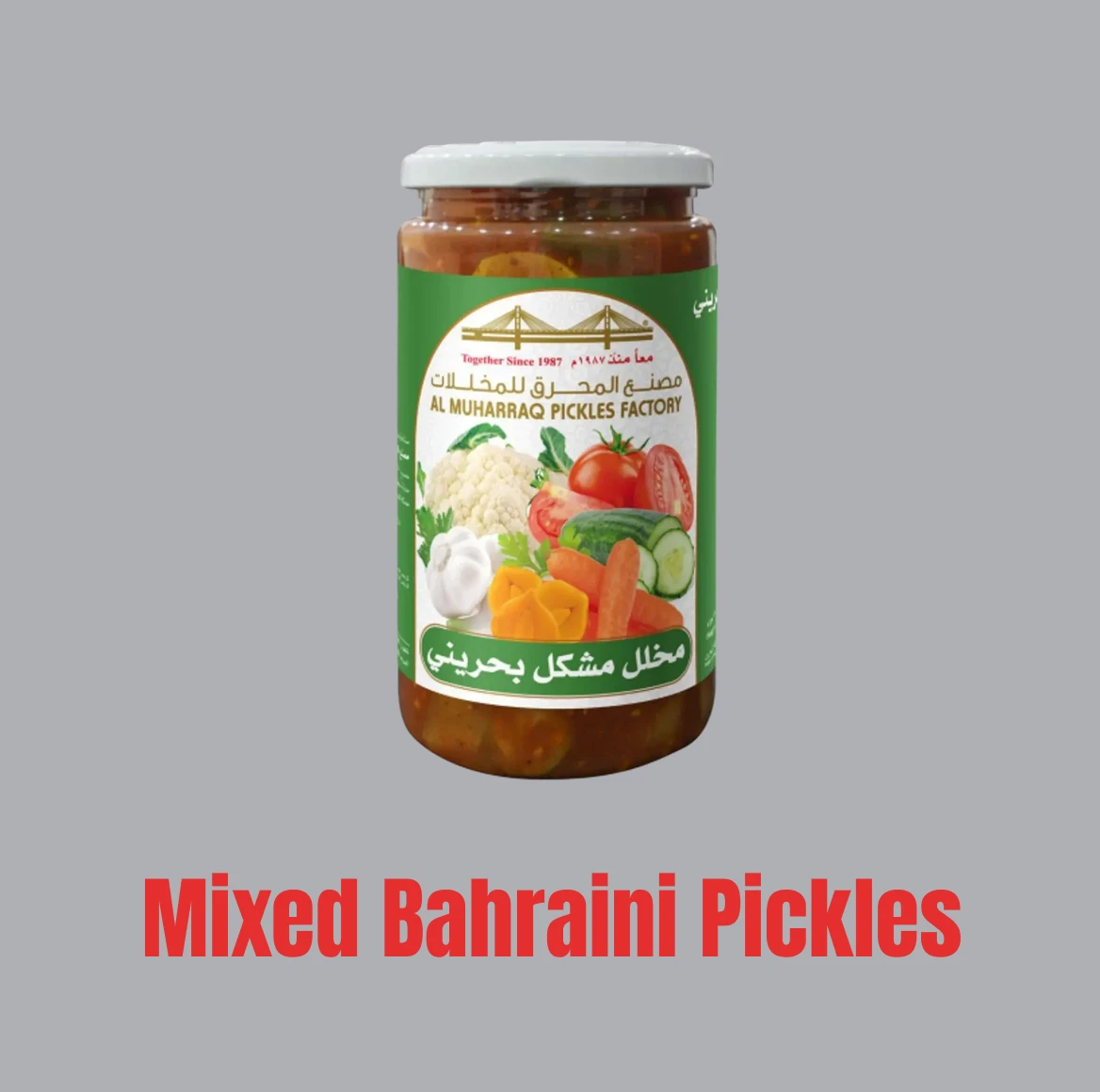 مخللات بحرينية منوعة