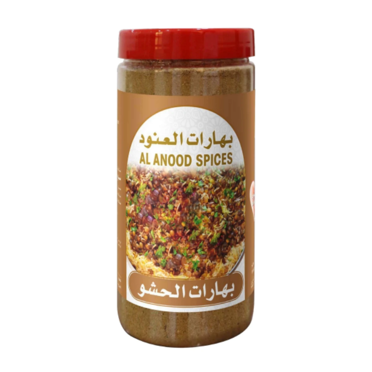 AL HASHU SPICES